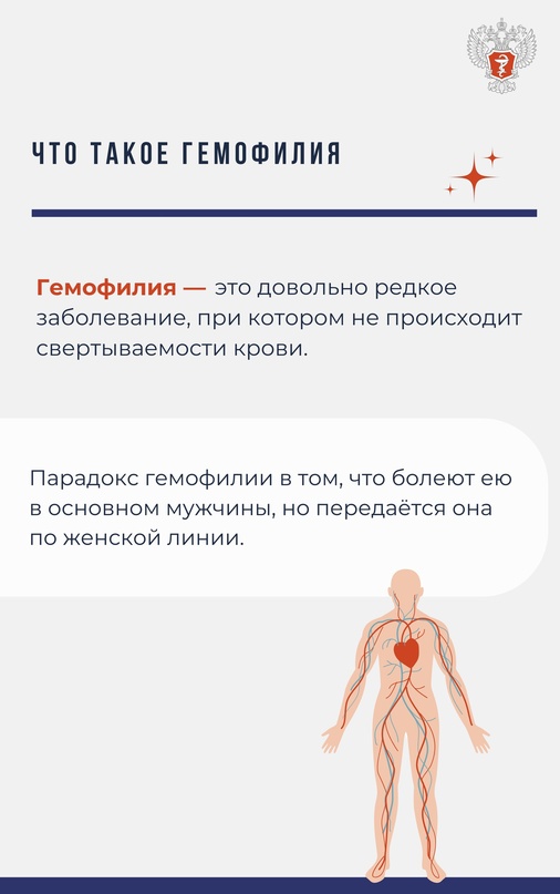 Диагностика и лечение гемофилии Гематолог, заведующая отделением гематологии и нарушений гемостаза НМИЦ гематологии Минздрава России Надежда Зозуля рассказала…