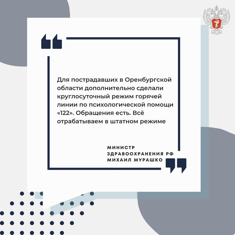 Михаил Мурашко доложил Президенту России о ситуации в регионах со сложной паводковой обстановкой