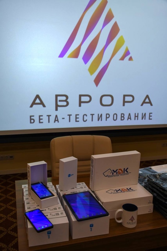 Программа Бета-тестирования ОС «Аврора» теперь в Волгограде!