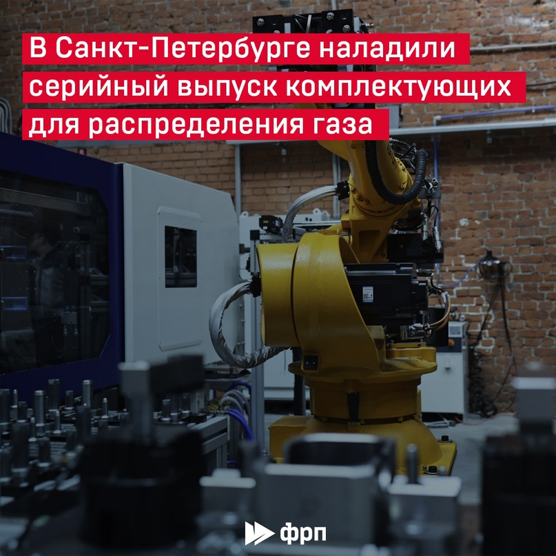 А у нас в квартире газ! В Санкт-Петербурге компания «ОПК–Восход» начала серийно выпускать полимерные фитинги с закладными нагревателями для…