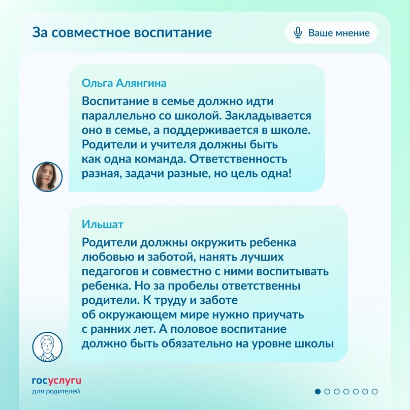 «Никаких услуг и взаимодействий»: ваши мнения о воспитании детей в школе и дома