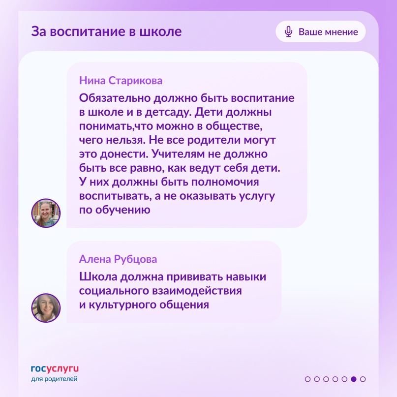 «Никаких услуг и взаимодействий»: ваши мнения о воспитании детей в школе и дома