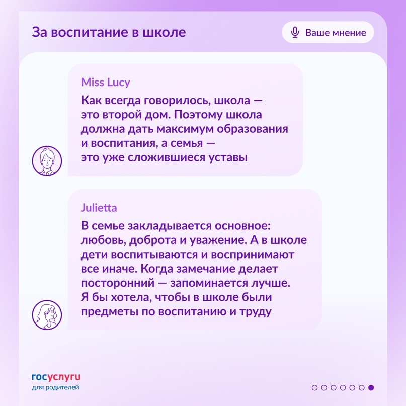 «Никаких услуг и взаимодействий»: ваши мнения о воспитании детей в школе и дома