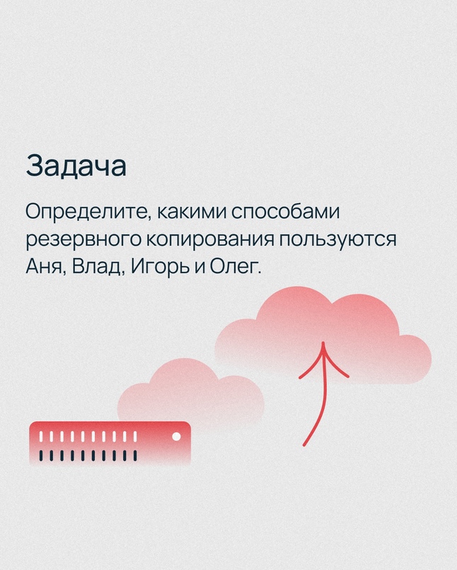 Любите задания на логику? Попробуйте решить задачу о бэкапах