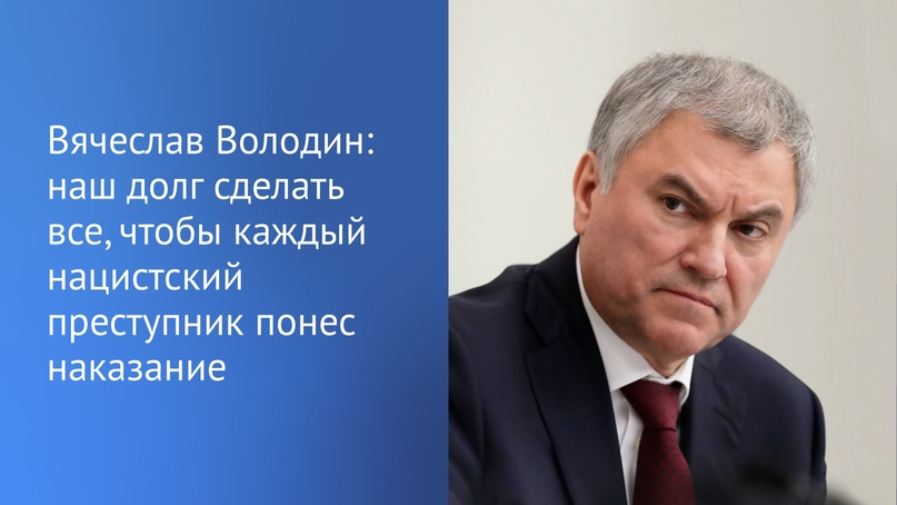 19 апреля — День единых действий в память о геноциде советского народа нацистами и их пособниками в годы Великой Отечественной войны.