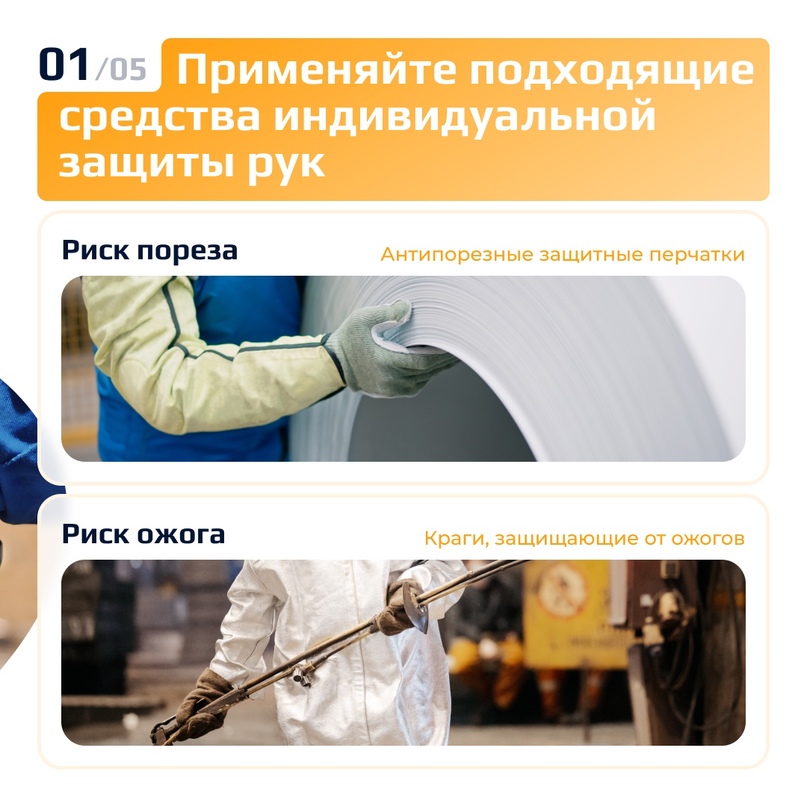 Соблюдение правил безопасности — это в первую очередь забота о себе. Это помогает избежать возможных рисков и сохранить здоровье