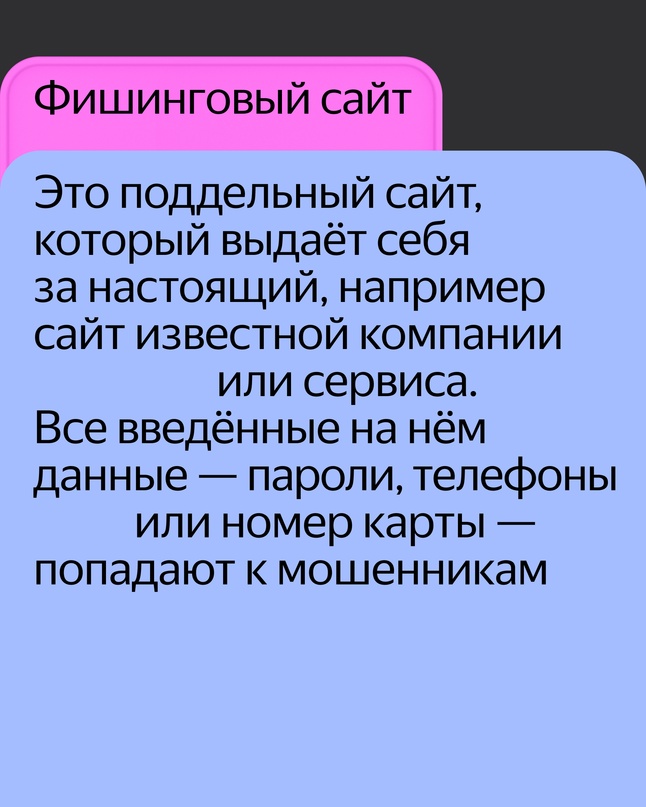 Фишинговый сайт может просуществовать от нескольких часов до суток. И за это время обмануть пользователей