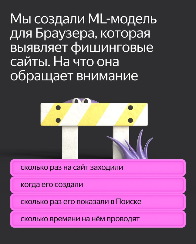 Фишинговый сайт может просуществовать от нескольких часов до суток. И за это время обмануть пользователей