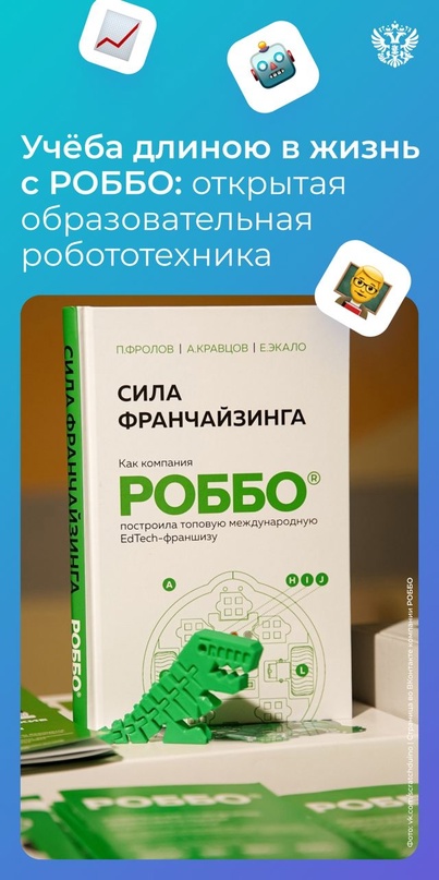 Освоить базовые навыки программирования и напечатать собственного робота на 3D-принтере в 5 лет