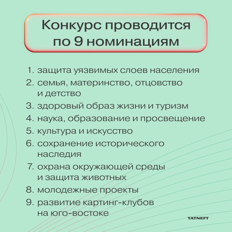 Объявляем победителей конкурса социальных инициатив «Энергия добра»