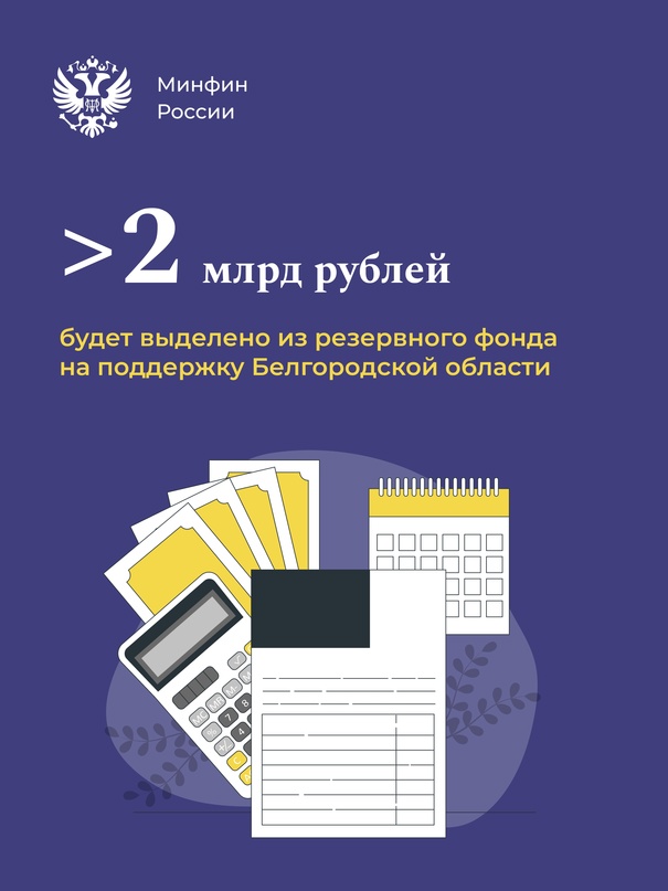 Средства будут направлены региону в форме дотации на поддержку мер по обеспечению сбалансированности бюджетов