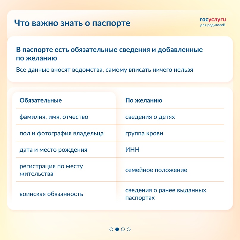 Как рассказать подростку, зачем нужен паспорт