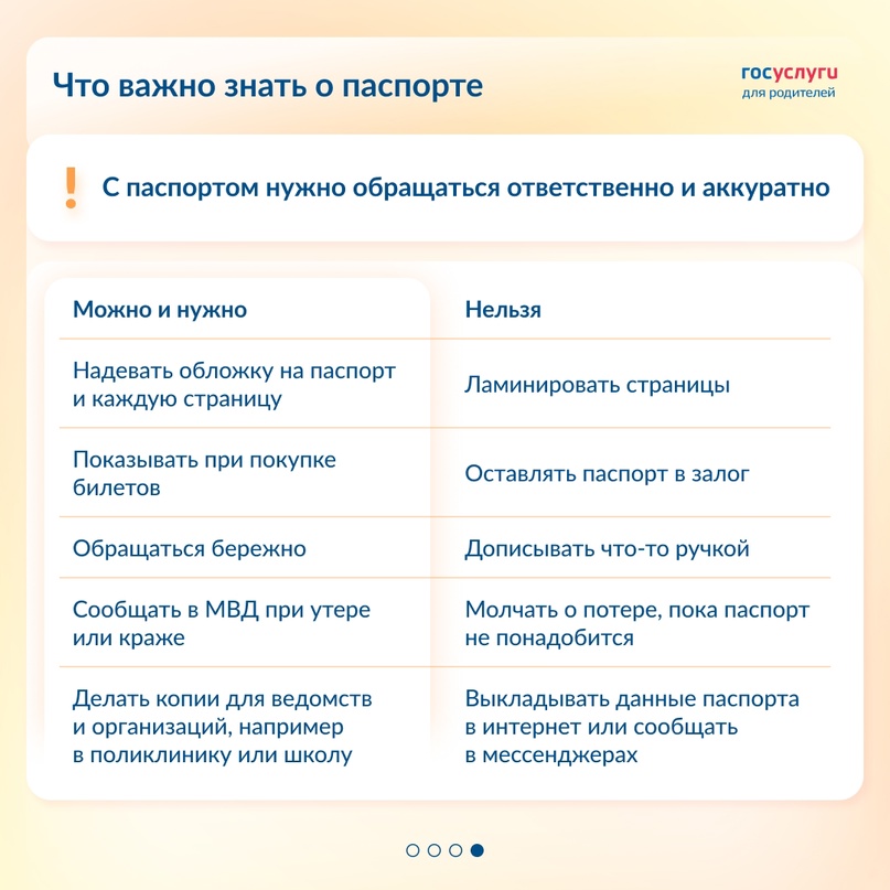 Как рассказать подростку, зачем нужен паспорт