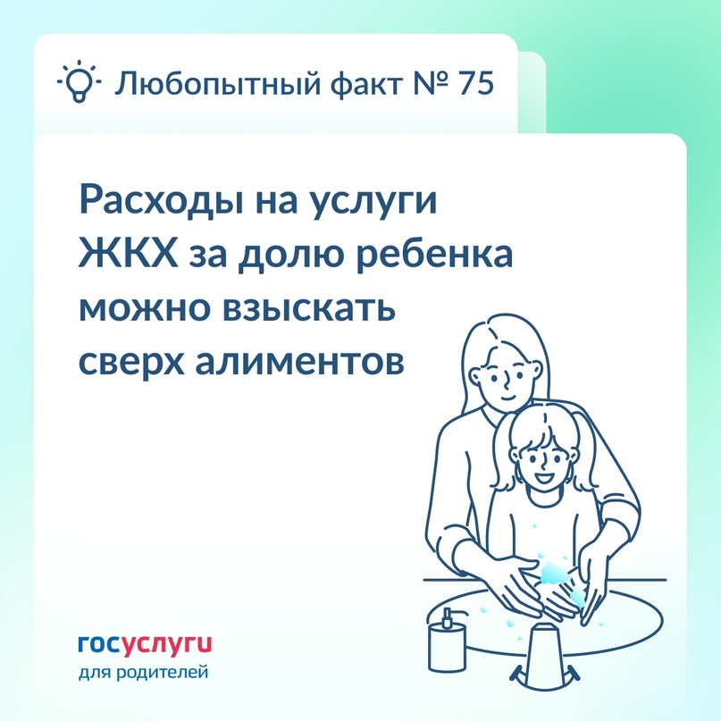 Не только алименты: дополнительно с родителя можно взыскать расходы на коммунальные услуги