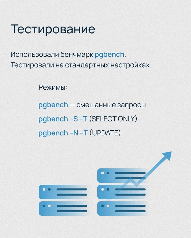 Как мы добились оптимальной производительности при развитии облака для PostgreSQL → ?