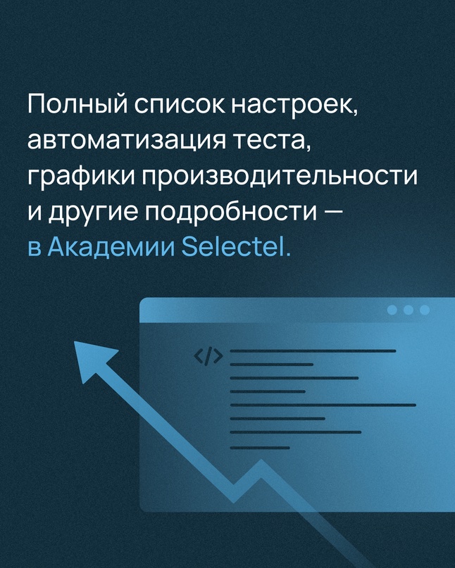 Как мы добились оптимальной производительности при развитии облака для PostgreSQL → ?