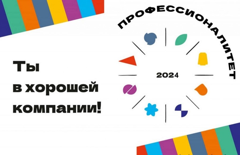 Федеральный проект "Профессионалитет" к 2026 году должен охватить все регионы страны и практически все профессионально-технические колледжи