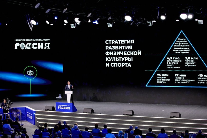 Дмитрий Чернышенко принял участие в тематическом дне национальных приоритетов «Спорт» на выставке «Россия»