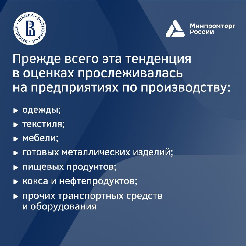 Эксперты НИУ ВШЭ изучили ключевые тенденции импортозамещения в российской промышленности