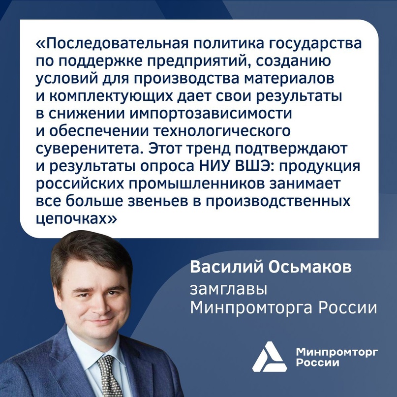 Эксперты НИУ ВШЭ изучили ключевые тенденции импортозамещения в российской промышленности