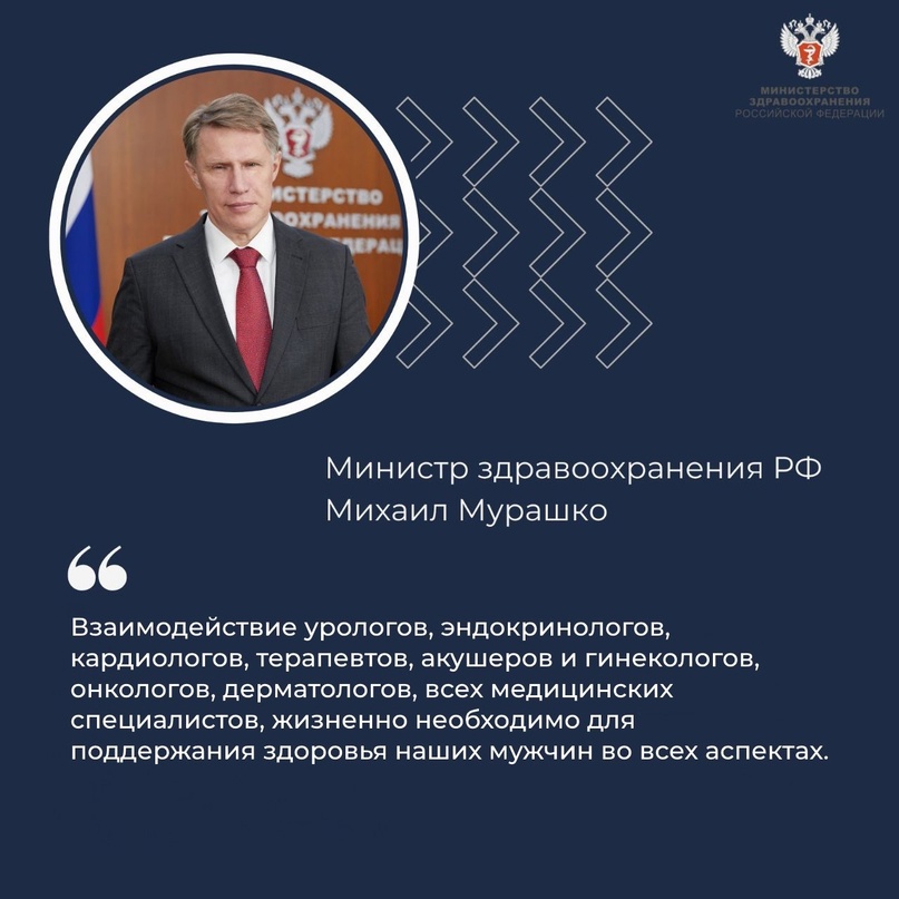 Михаил Мурашко: Приоритетная цель сегодняшнего дня — сохранение населения, здоровья и благополучия людей