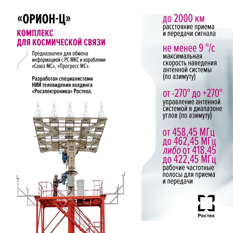 Увидеть звезды онлайн? С Ростехом это легко!