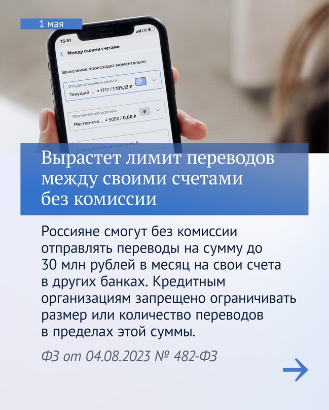 Вячеслав Володин рассказал о законах, вступающих в силу в мае.