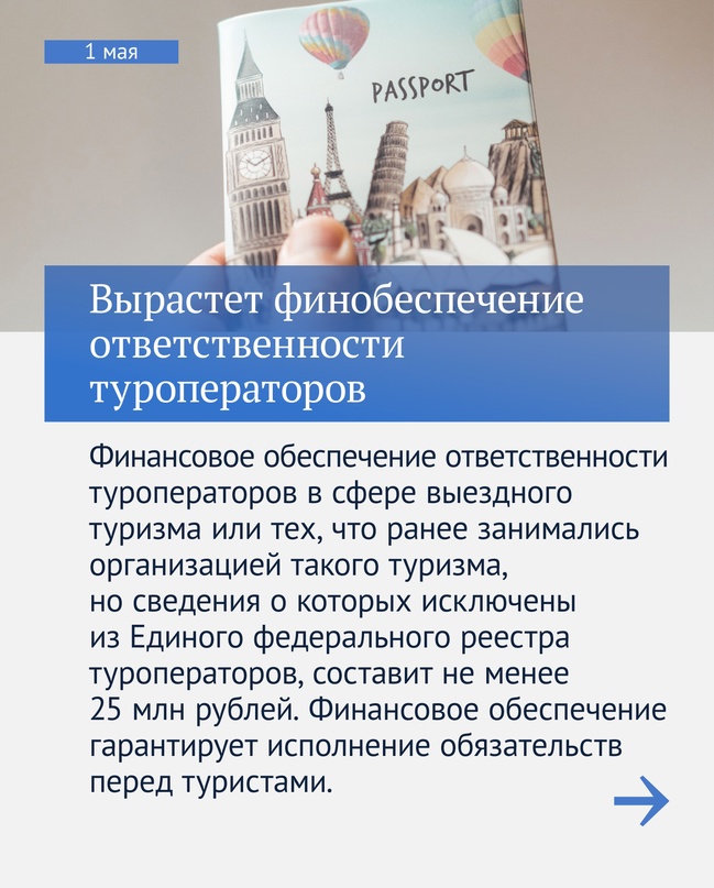 Вячеслав Володин рассказал о законах, вступающих в силу в мае.