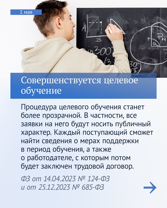 Вячеслав Володин рассказал о законах, вступающих в силу в мае.