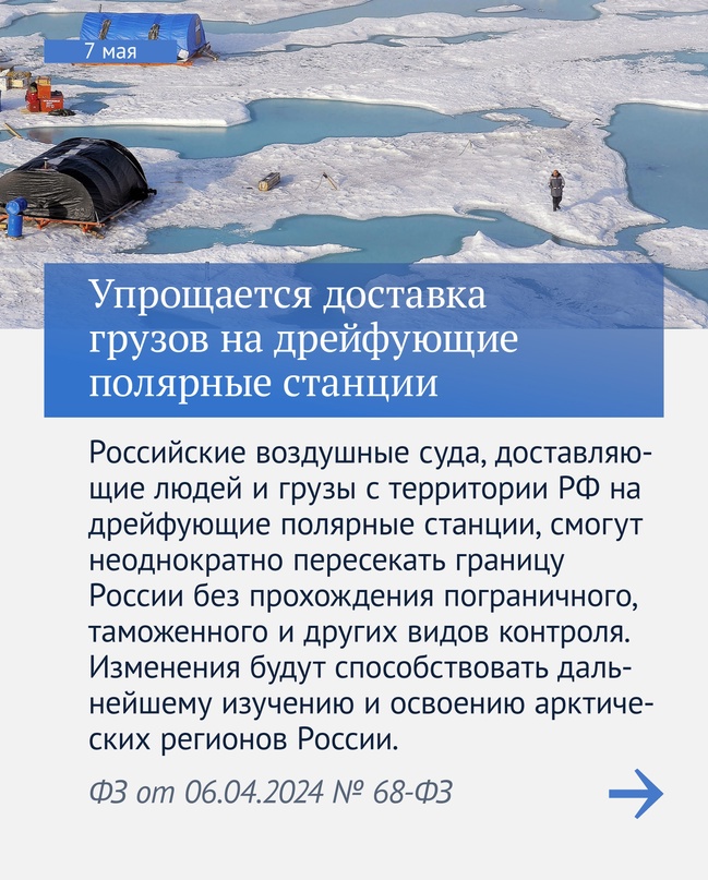 Вячеслав Володин рассказал о законах, вступающих в силу в мае.