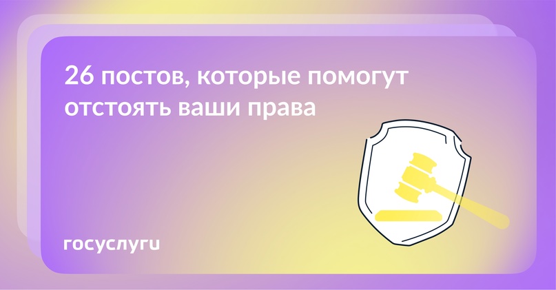 При увольнении, оплате коммуналки и покупках: как защитить свои права