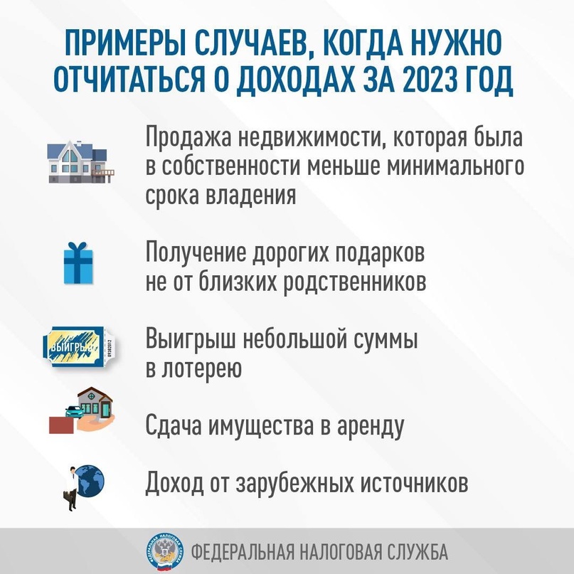 ️ Напоминаем, что 2 мая 2024 года срок подачи декларации 3-НДФЛ за 2023 год