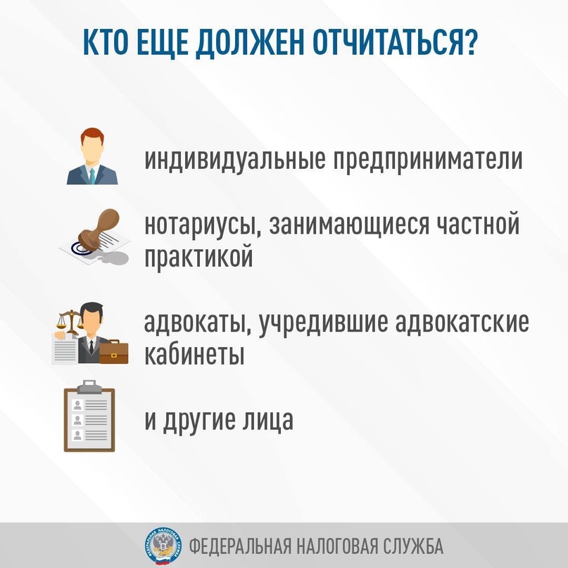 ️ Напоминаем, что 2 мая 2024 года срок подачи декларации 3-НДФЛ за 2023 год