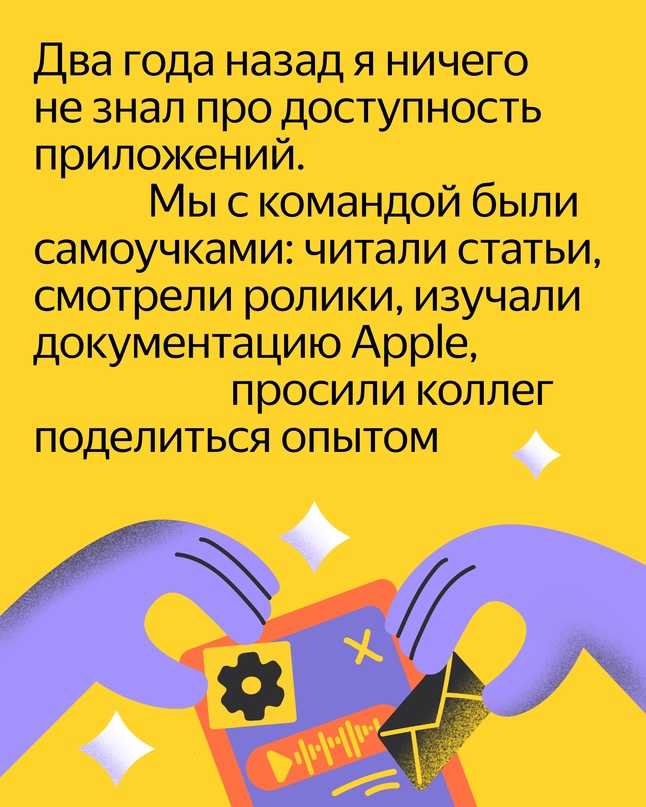 Закройте глаза и воспользуйтесь знакомым приложением. Кажется, непростая задача