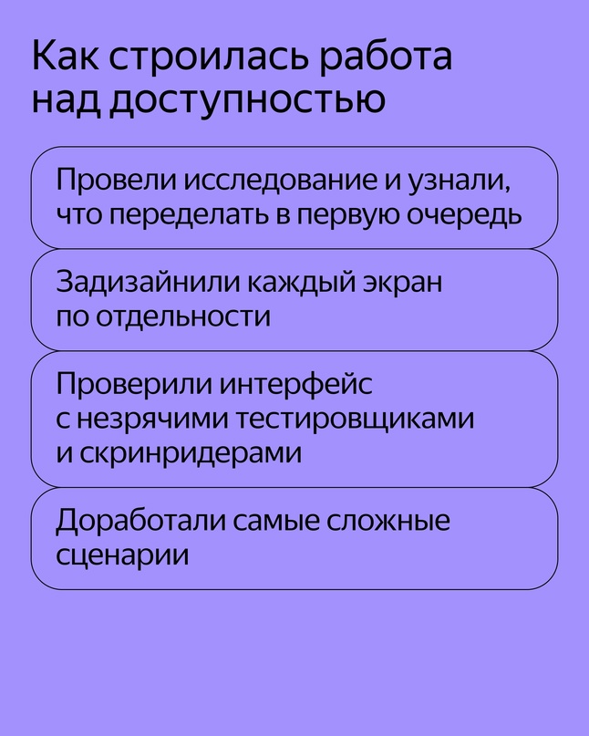 Закройте глаза и воспользуйтесь знакомым приложением. Кажется, непростая задача