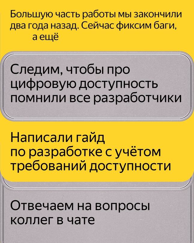 Закройте глаза и воспользуйтесь знакомым приложением. Кажется, непростая задача