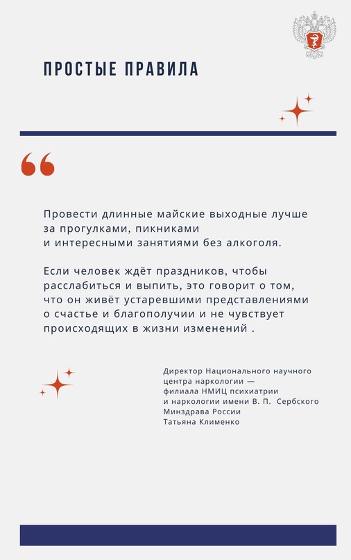 #ПростыеПравила: Алкоголь приводит не только к конфликтам и дракам, но и к плачевным последствиям для здоровья — потере "мужской силы" и алкоголизму