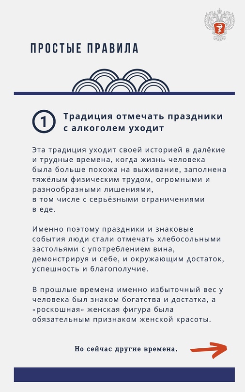 #ПростыеПравила: Алкоголь приводит не только к конфликтам и дракам, но и к плачевным последствиям для здоровья — потере "мужской силы" и алкоголизму