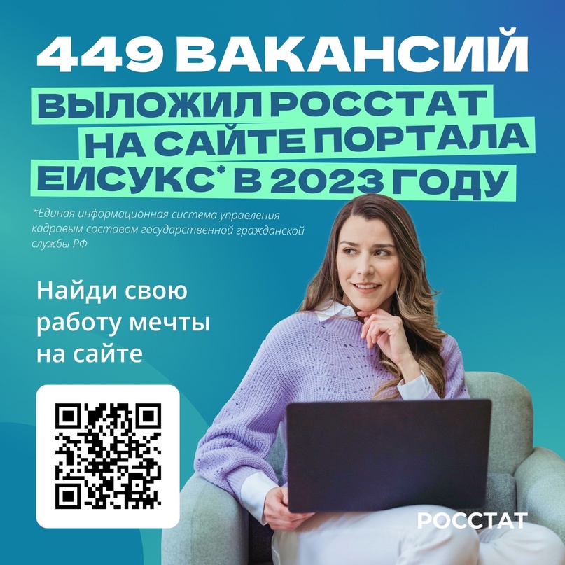 Работа на госслужбе ближе, чем кажется