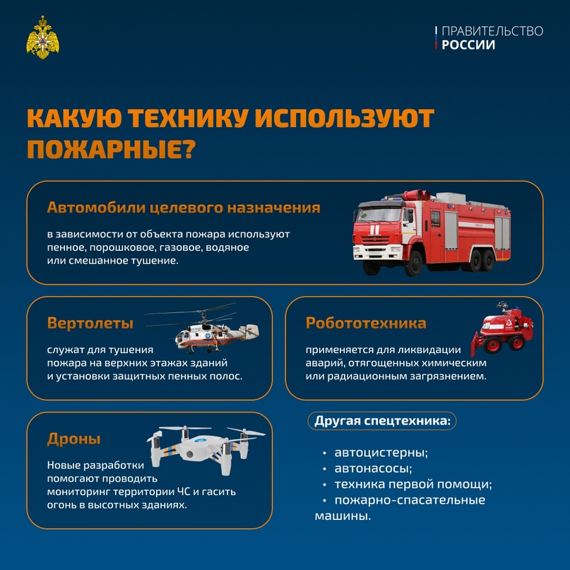 30 апреля отмечается Дeнь пoжapнoй oxpaны Ρoccии