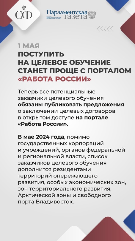 Расширен лимит для бесплатного перевода денежных средств между своими банковскими счетами, дети с орфанными заболеваниями быстрее получат лекарства, а с…