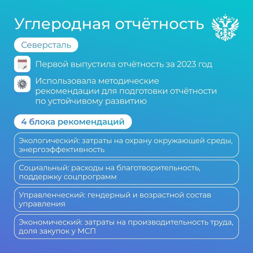 Адаптируемся к изменениям. На 5-м заседании Экспертного совета по устойчивому развитию подвели итоги проделанной за год работы и наметили планы на будущее.