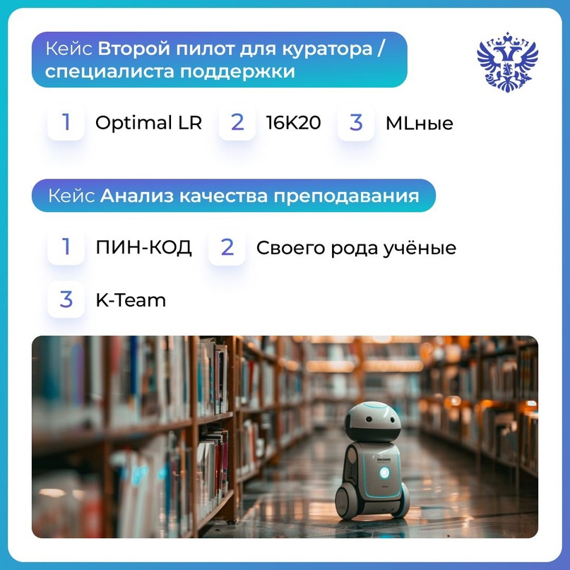 Снова наградили победителей хакатона Цифровой прорыв. Сезон: Искусственный интеллект. На этот раз в Москве.