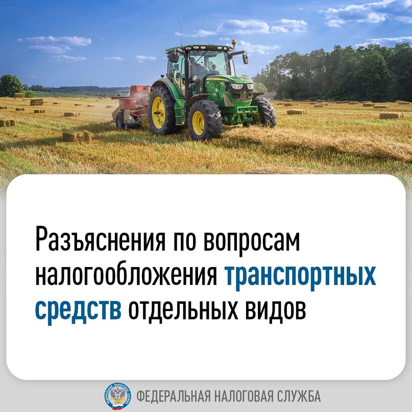 Когда тракторы не освобождаются от налогообложения, и в каком случае военные организации не уплачивают транспортный налог