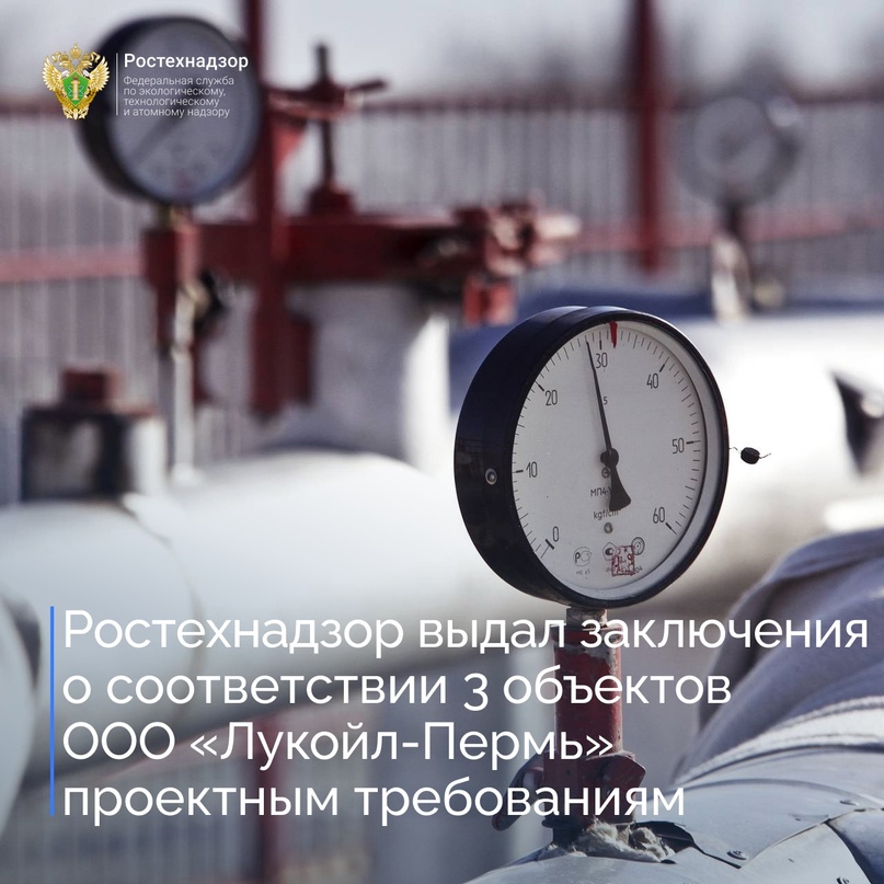 Западно-Уральское управление Ростехнадзора проверило объекты в Пермском крае: «Строительство нефтепровода товарной нефти УППН «Баклановка» - УППН «Оса»;…