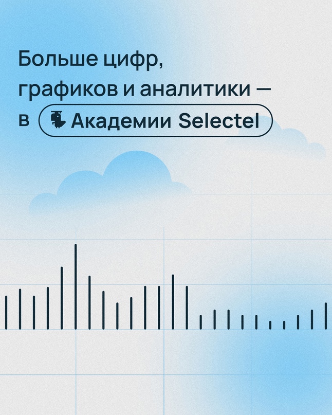 Изучили, как российские компании строят свою IT-инфраструктуру, как меняются их потребности в облачных сервисах, чем обусловлены изменения и что будет…