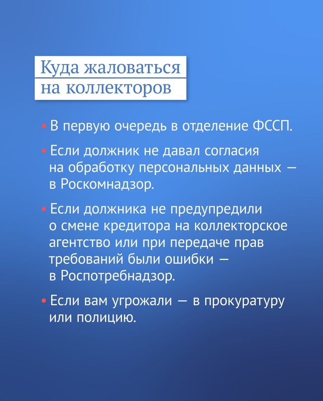 С этого дня прикрыли еще одну лазейку для коллекторов.