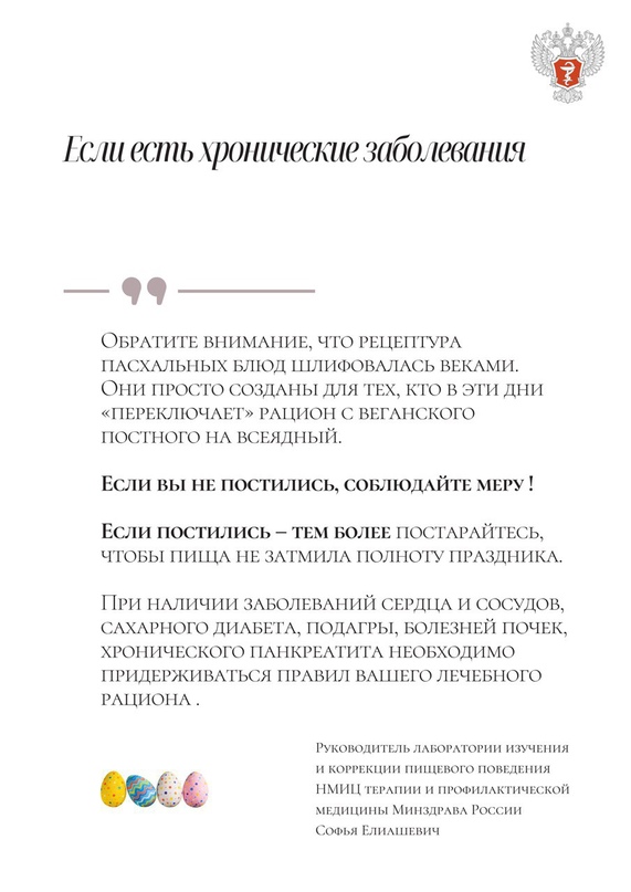 Сколько можно съесть кулича без вреда для здоровья? А творожной пасхи?