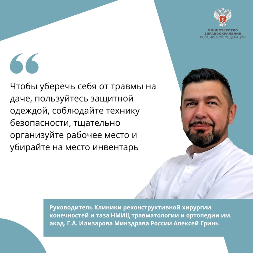 Алексей Гринь: Чтобы тело на даче не болело, заранее проведите профилактику перенапряжения и усталости