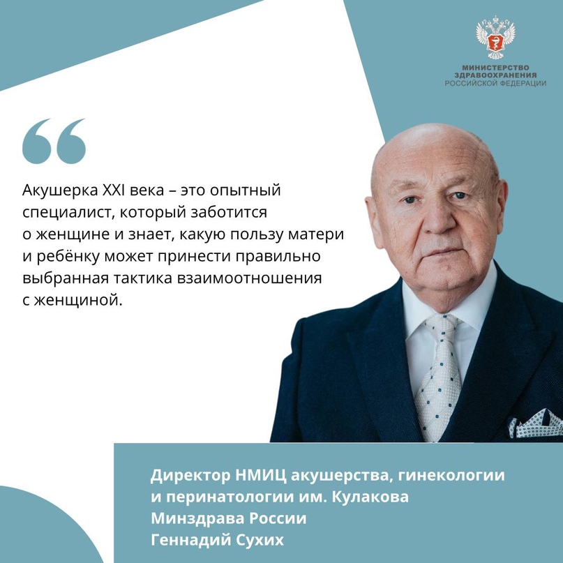 Геннадий Сухих: Акушерка – это единственный специалист среднего звена в здравоохранении, отвечающий сразу за две жизни – матери и ребенка